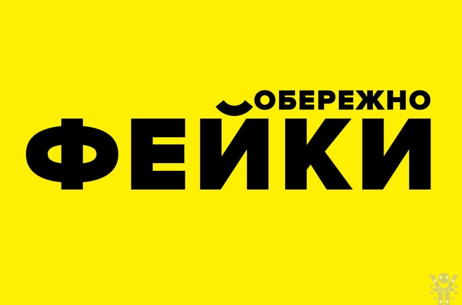 ФЕЙК: на Чернігівщині зафіксовано смерть пацієнта після щеплення від COVID-19