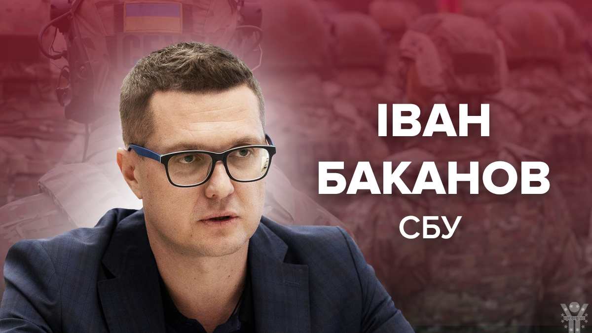 Баканов прокоментував роль СБУ у блокуванні телеканалів 112, NewsOne та ZIK