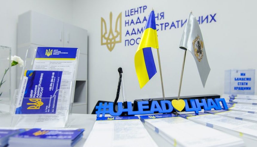 За підтримки Програми ЄС «U-LEAD з Європою» в Україні створено 1300 точок доступу до адміністративних послуг