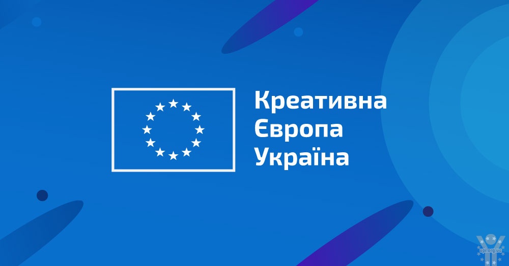 Українські видавництва стали переможцями літературного конкурсу програми ЄС «Креативна Європа»