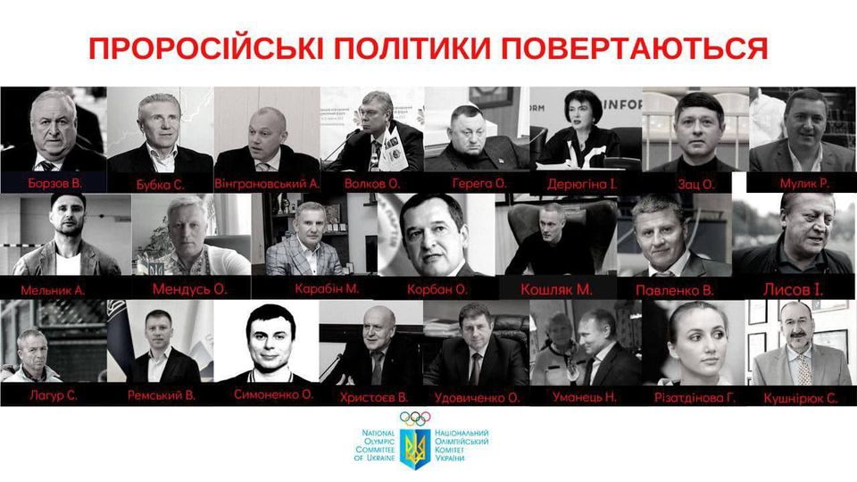 Жан Беленюк просить виключити його із членів Національного олімпійського комітету України