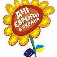 Дні Європи пройдуть у Києві 11 травня