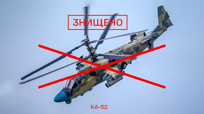Українські захисники збили на сході російський гелікоптер Ка-52