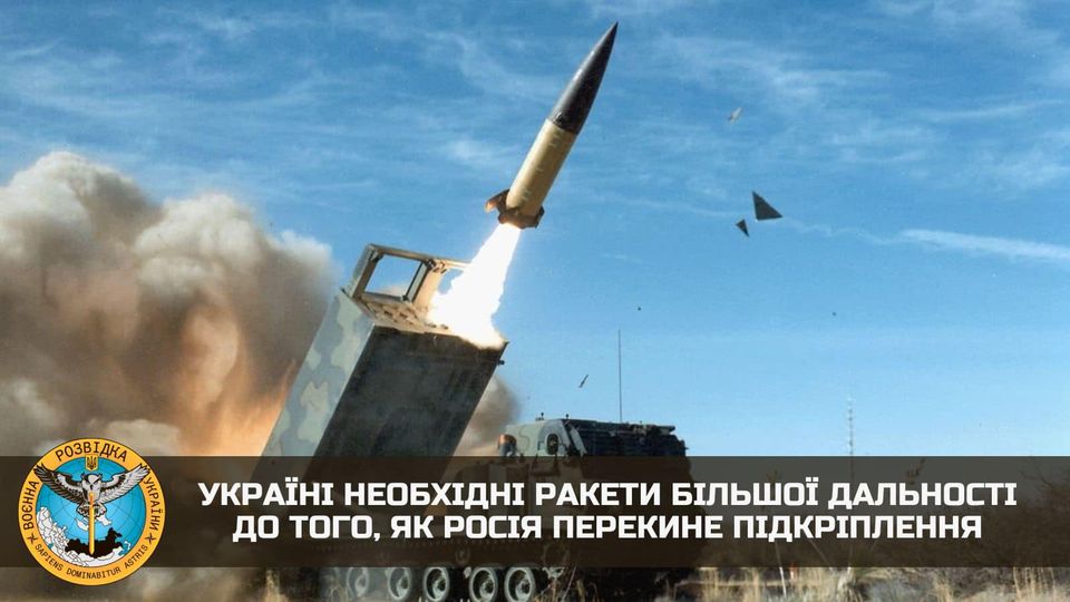 Україні необхідні ракети більшої дальності до того, як росія перекине підкріплення