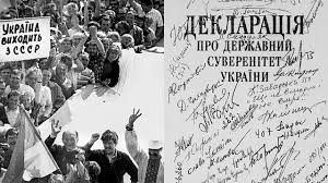 До 34-річчя проголошення Декларації про державний суверенітет України