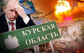 Наступ ЗСУ у Курській області: під контролем 1000 кв. км