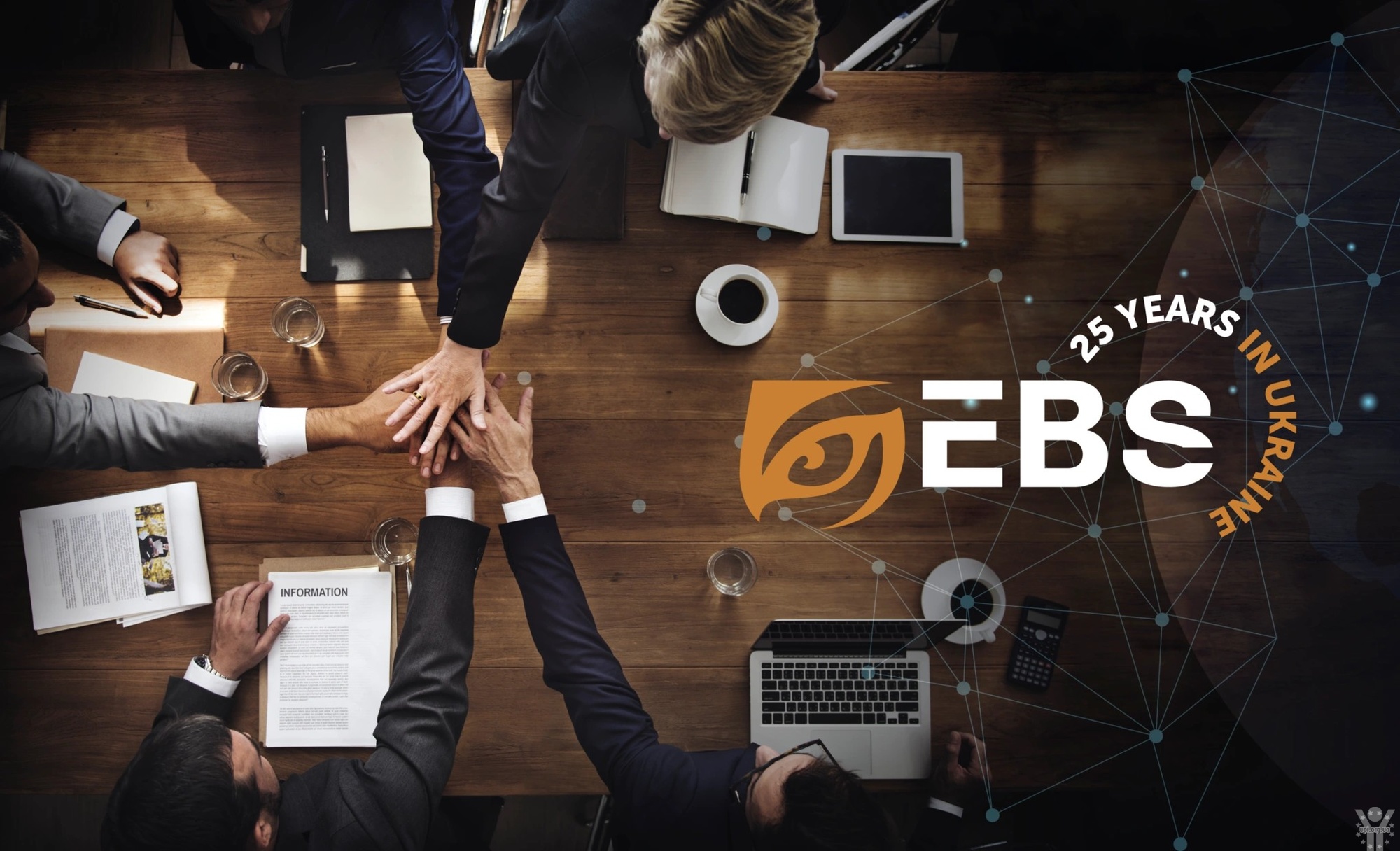 Консалтингова компанія EBS: Професіоналізм, інновації та надійність