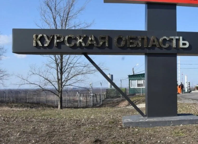 Обстановка на Курщині