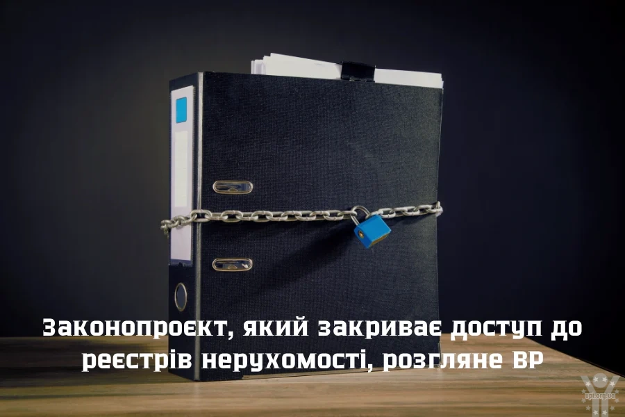 Громадськість закликає Зеленського ветувати закон щодо обмеження доступу до реєстрів