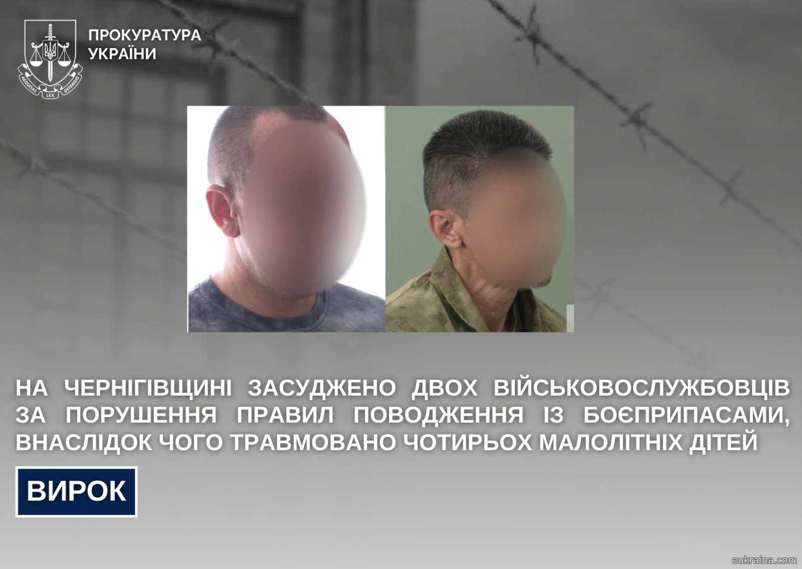 У Чернігові військових засуджено за інцидент із гранатою під час ярмарку