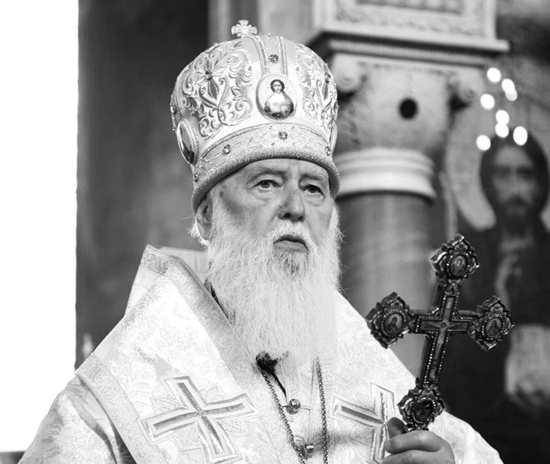 Упокоївся у Бозі Святійший Патріарх Філарет