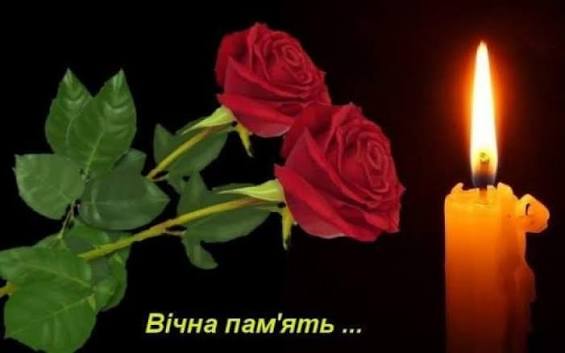 Пам'яті Тамари Павлівни Демченко