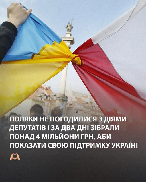 Поляки не погодилися з діями своїх політиків