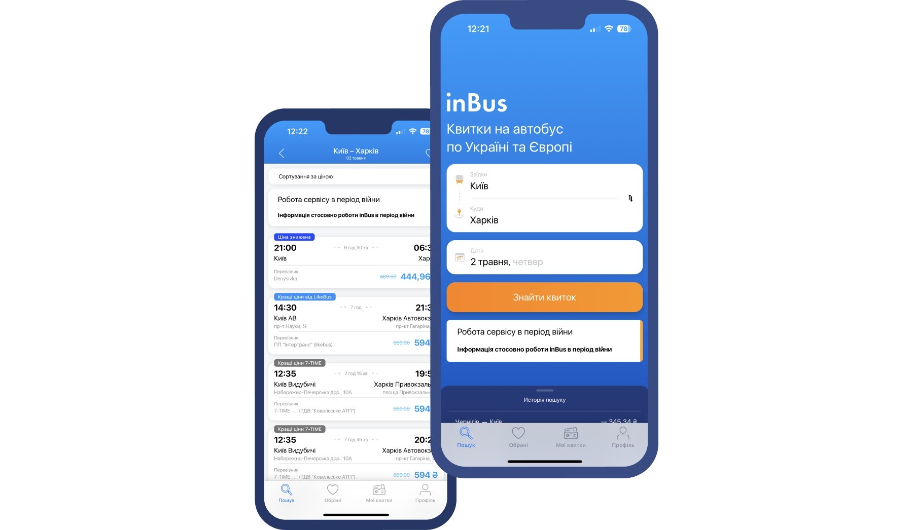 inBus: зручні автобусні квитки по Україні