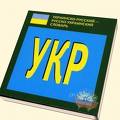 Молодь Луганщини хоче вчитися українською