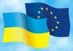 Рада Європейського Союзу погодилась на угоду про асоціацію з Україною