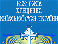 «Визнання Української Церкви Константинополем – незалежність від Москви»