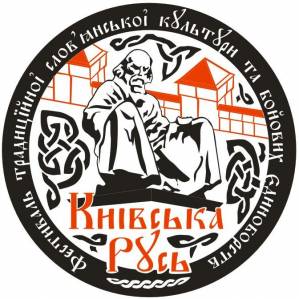 Чернігівщина. Давньоруське місто Любеч запрошує на фестиваль «Київська Русь»