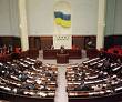Правові підстави для проведення так званої парламентської сесії 4 вересня відсутні