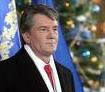 Президент Ющенко хоче уряд під Новий рік
