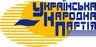УНП пропонує розпустити Закарпатську обласну раду