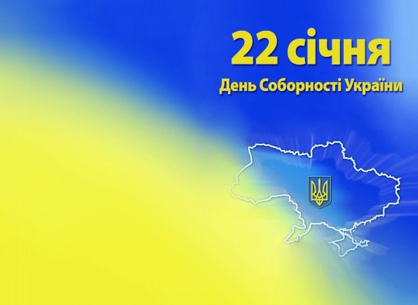 День Соборності України у Чернігові