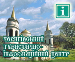 Туристичний сайт Чернігова розширює аудиторію