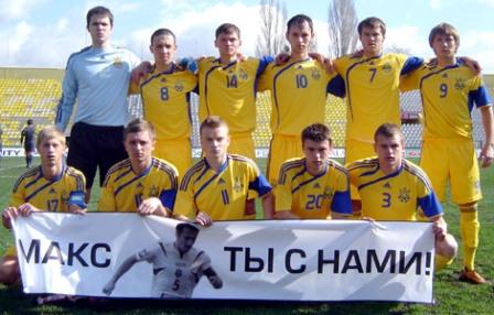 Молодіжна збірна України з футболу зіграла внічию з турецькою командою