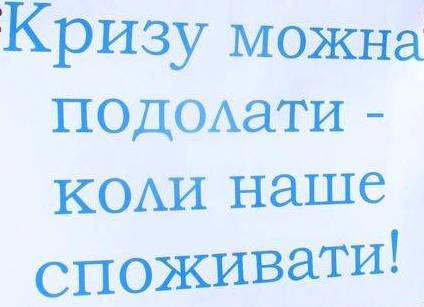Чернігівська УНП закликає: 