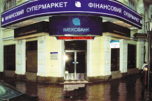 В Івано-Франківську жінка прикувала себе тросом до дверей банку, щоб повернути депозит