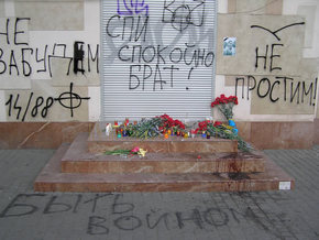 Організації Одеси відреагували на вбивство активіста Січі Максима Чайки