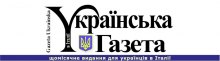 Українці на Апеннінах готуються до І Конкурсу української книги в Італії