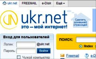 Кількість поштових скриньок в українській електронній пошті FREEMAIL перевищила 5 млн.