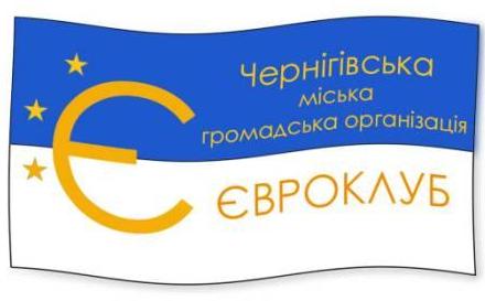 Активізація діяльності шкільних євроклубів Чернігівської області