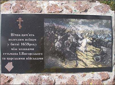 В Сумській області відзначають 350-річчя Конотопської битви. Фото