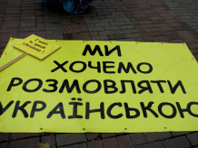 На Івано-Франківщині заборонено розміщення білбордів недержавною мовою