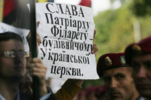 У Києві тривають акції протесту проти візиту патріарха Московського Кирила до України