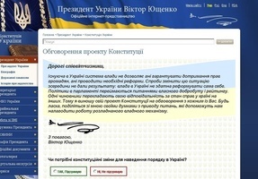 На сайті президента України Віктора Ющенка почалося обговорення його змін до Конституції