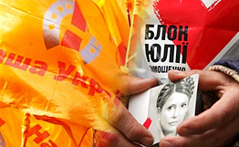 НУНС на роздоріжжі: від Ющенка пішли, до Тимошенко не дійшли