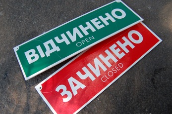 У Кіровограді на магазинах російські таблички міняли на українські