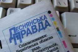 Заява первинної організації журналістів чернігівської газети «Деснянська правда»