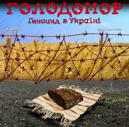 У Чернігові відбувся допрем’єрний показ документального фільму «Голодомор: Геноцид в Україні». Фото