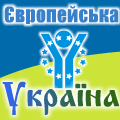 Європейська Україна - Портал чесних новин!
