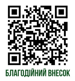 Допомога проекту Європейської України - благодійний внесок 